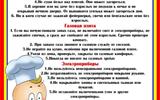 plakaty-pamyatki-obzh-04