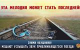 plakaty-osnovy-bezopasnogo-povedeniya-na-zheleznodorozhnykh-putyakh-03
