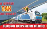 plakaty-osnovy-bezopasnogo-povedeniya-na-zheleznodorozhnykh-putyakh-04