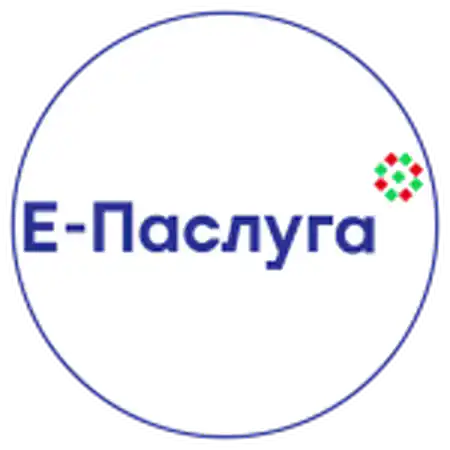 Е-Паслуга - это широкая экосистема различных сервисов в личном электронном кабинете гражданина и юридического лица.