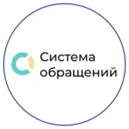 Данная система предназначена для подачи в государственные органы и иные государственные организации электронных обращений и получения ответов (уведомлений) на них.